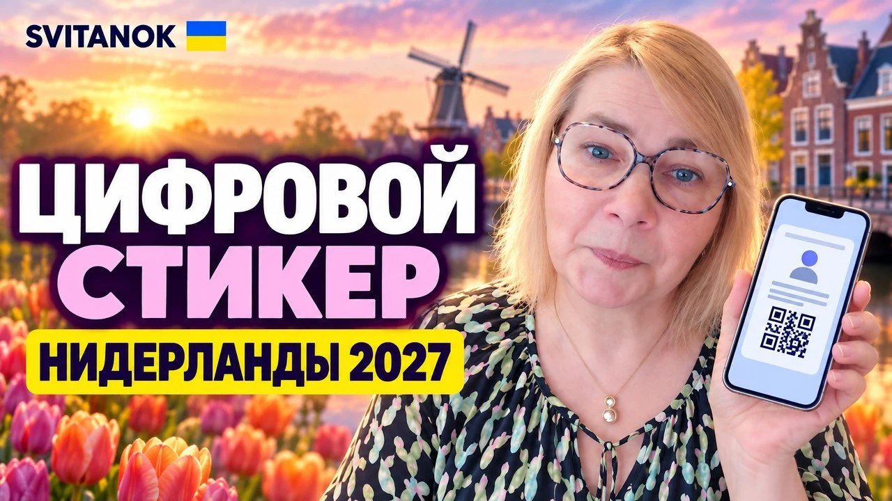 Цифровий документ IND для українців: як планують провести пілот і що ще потрібно вирішити